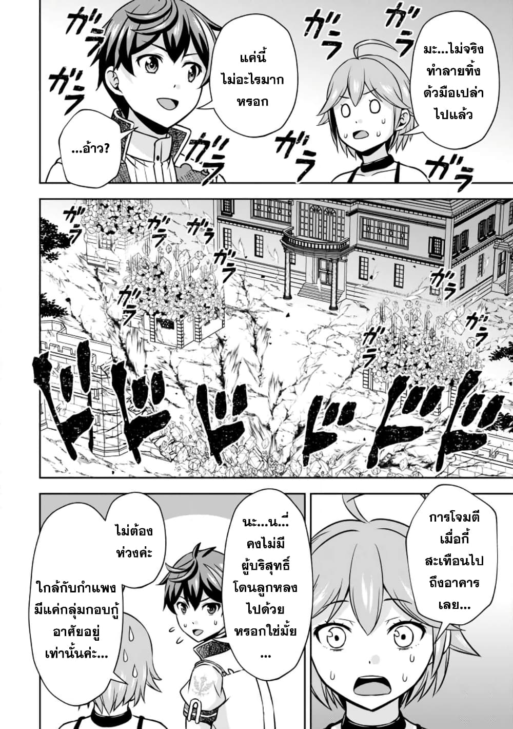 Oi, Hazure Skill da to Omowareteita”Cheat Code Sousa”ga Bakemono Sugiru n da ga (Tomokichi) 14.2-14.2