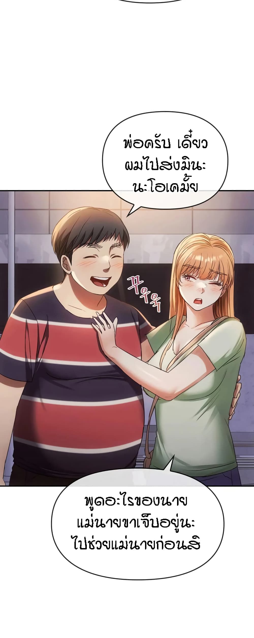 Seducing Mother 16-16