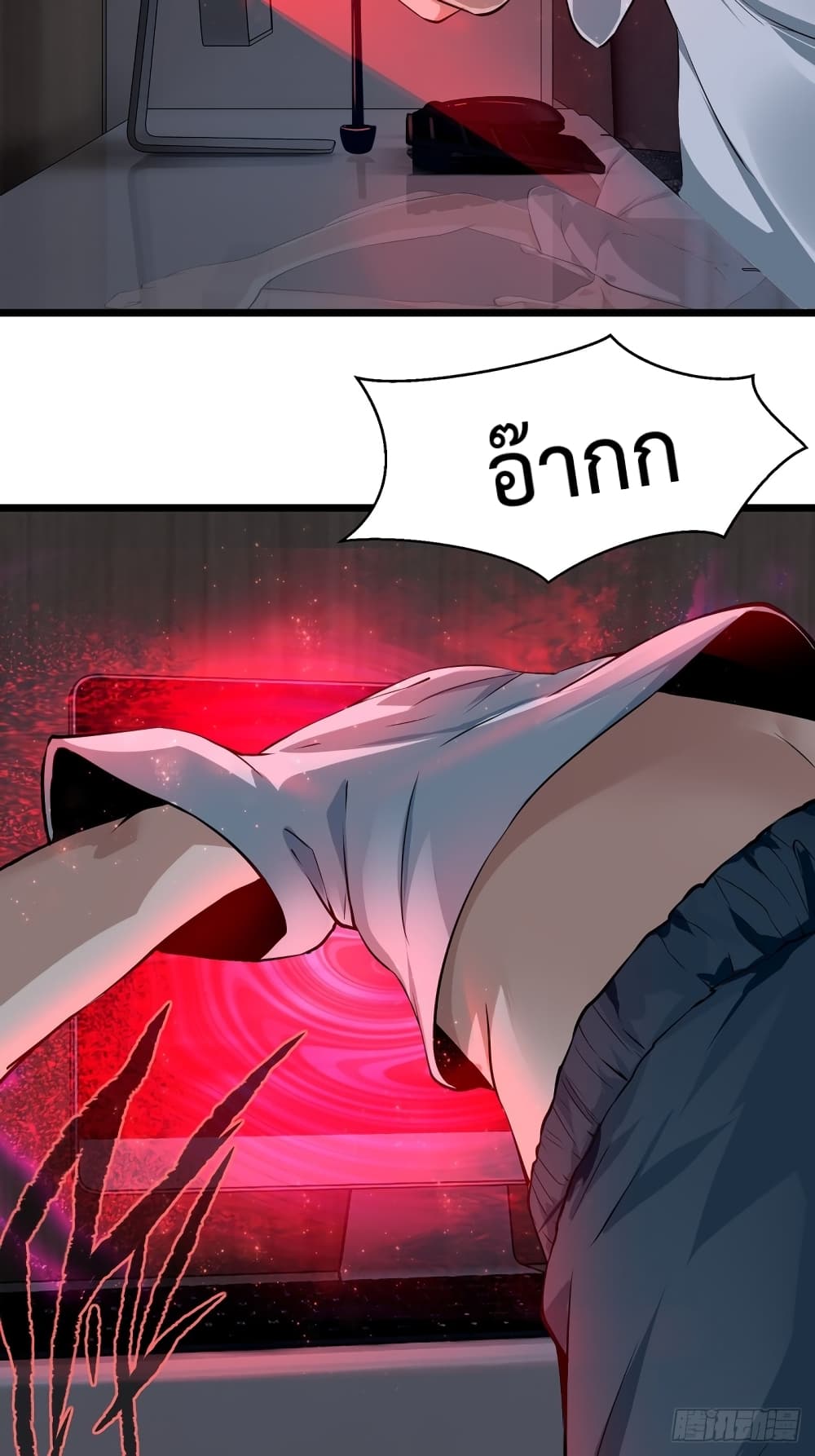 Suddenly, I was drawn into a Deadly World 1-1