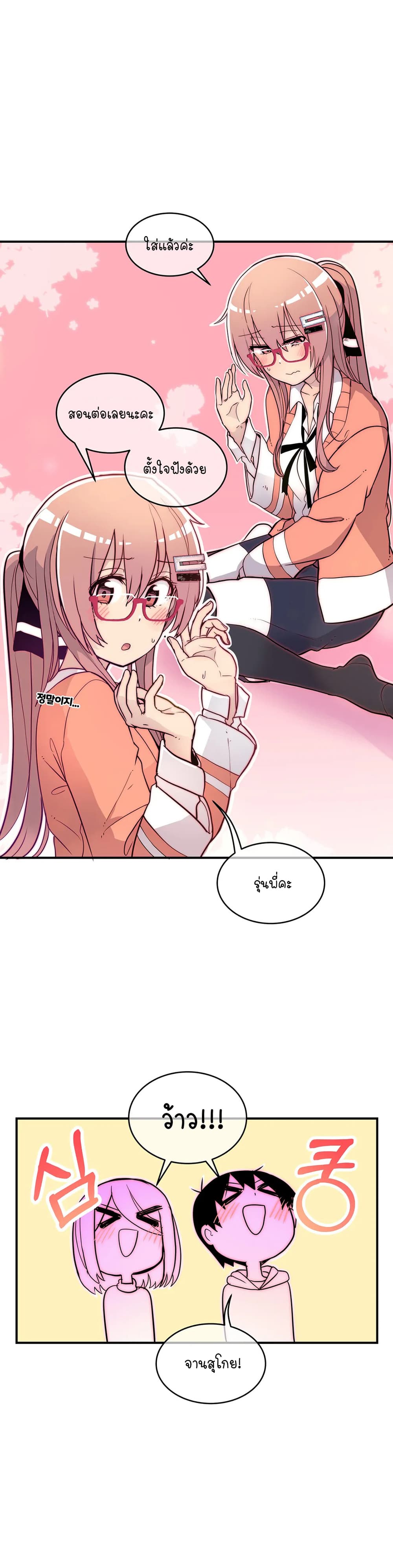 Erotic Manga Club ชมรมการ์ตูนอีโรติก 30-30