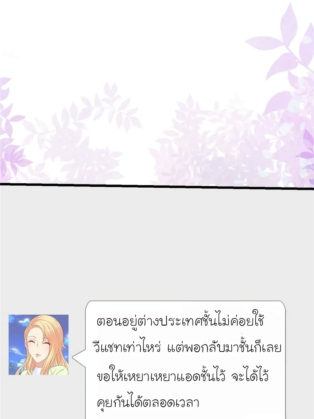 My Beautiful Time with You 144-144