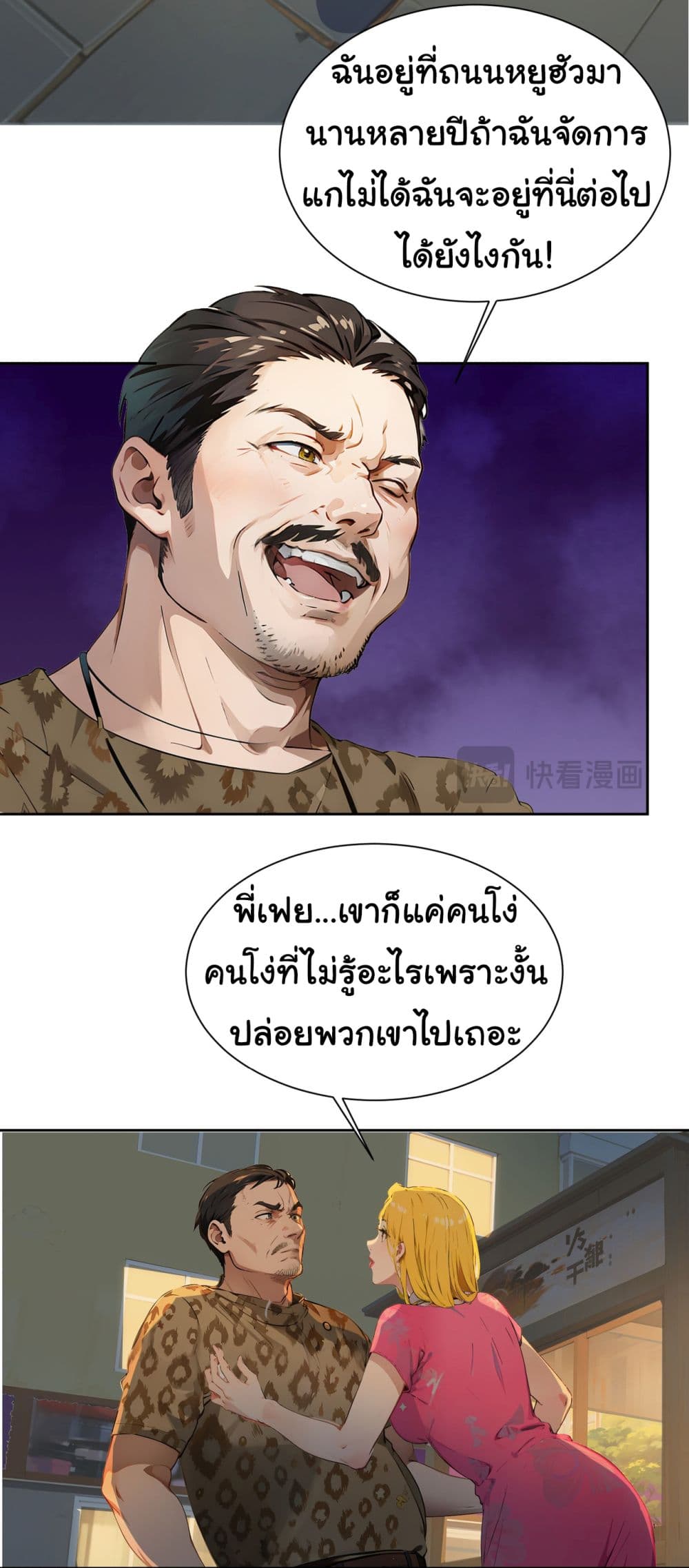 Dragon King Order คำสั่งราชามังกร! 40-40