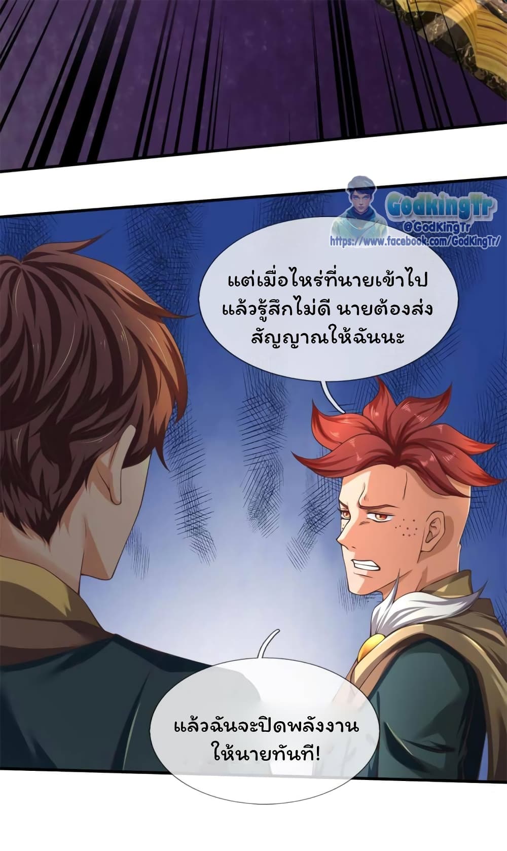 Eternal god King 221-221
