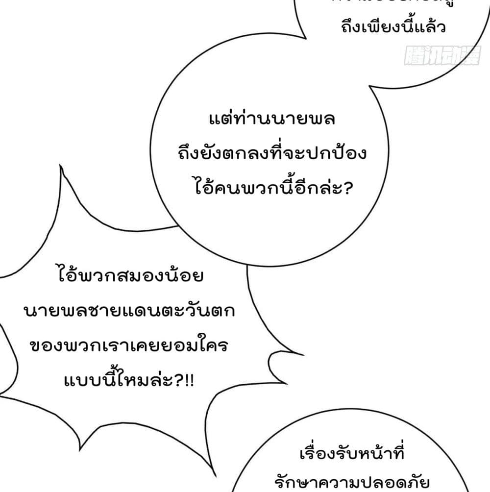 God Dragon of War in The City การล้างแค้นของราชันมังกรแห่งสงคราม 30-30