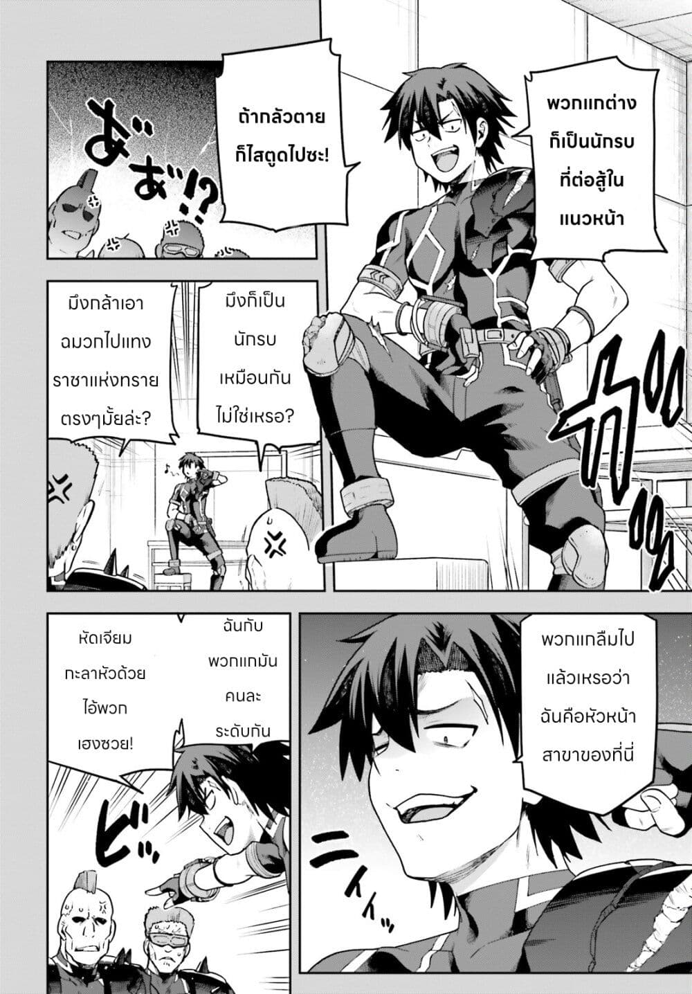 Sentouin, Haken shimasu! 61-61
