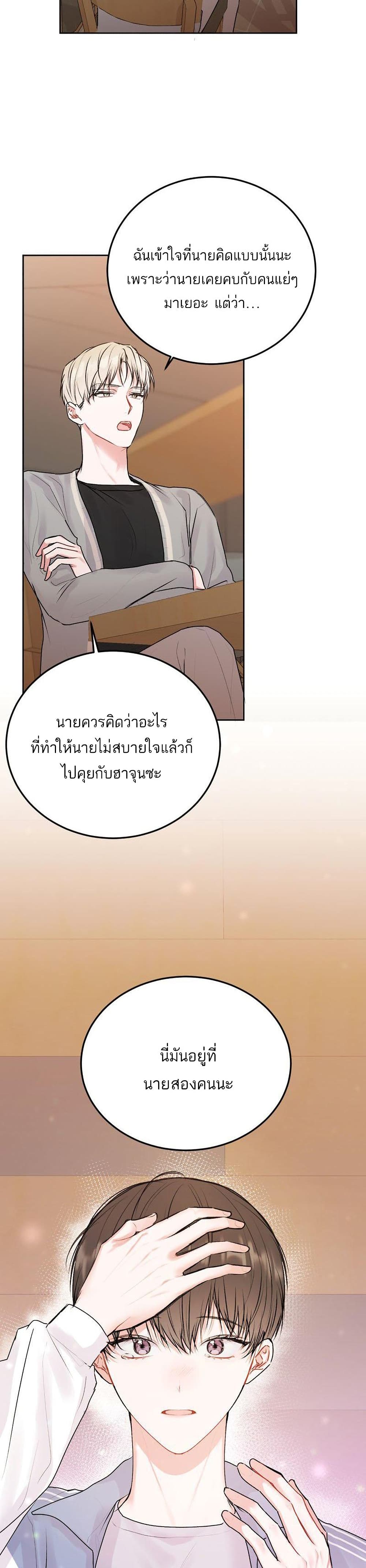 Don't Cry, Sunbae! 29-29