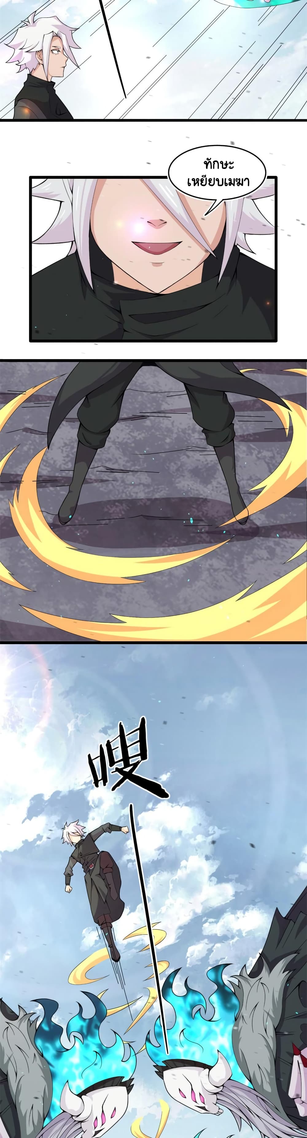 The Charm of Soul Pets 56-56