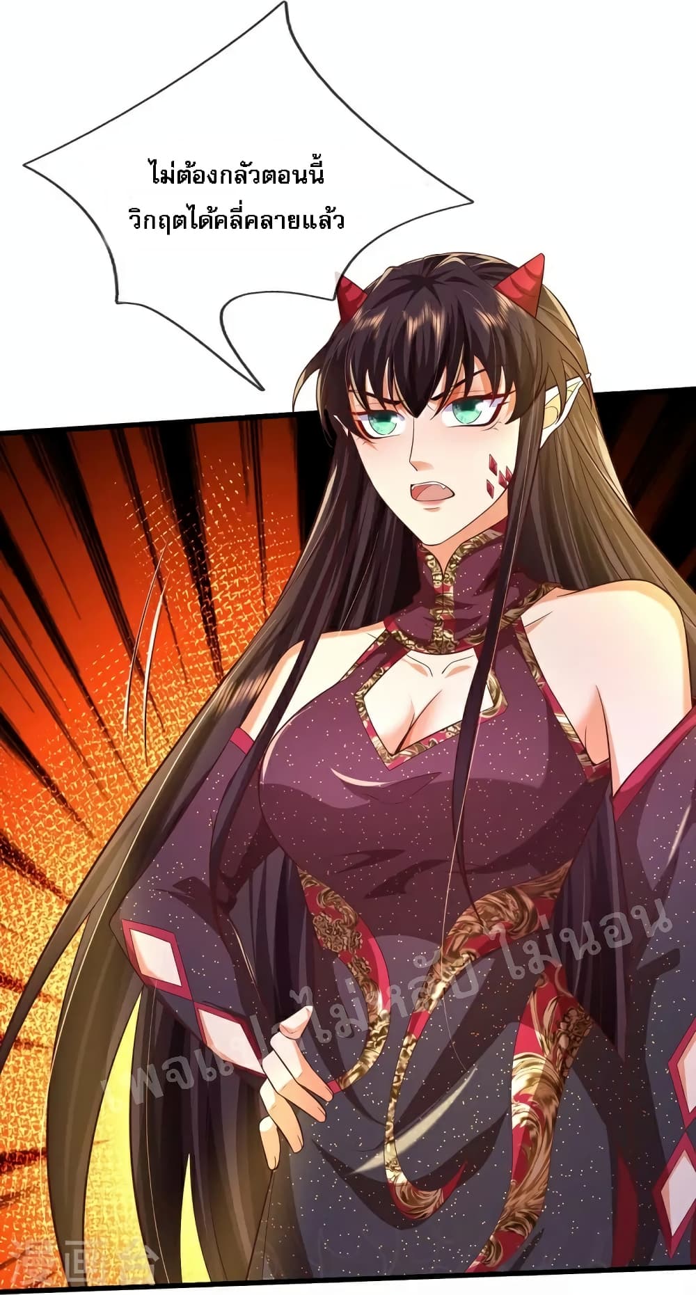 Ultimate Demon King System สุดยอดระบบเจ้าราชันย์ปีศาจ 90-90
