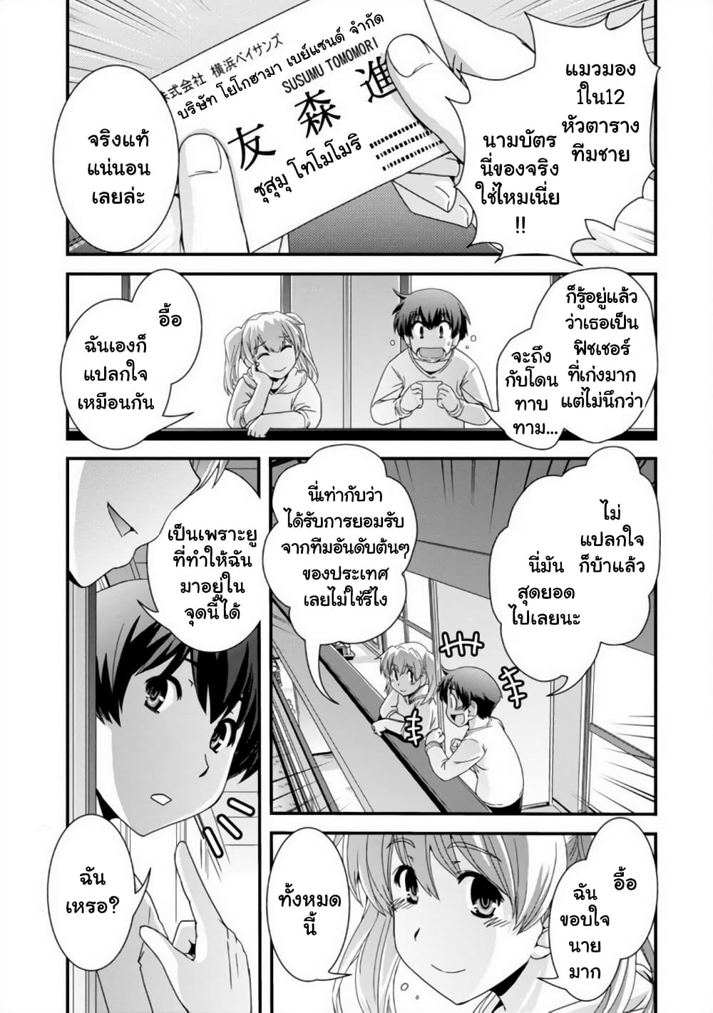 Kyoukai no Nai Sekai 15-15