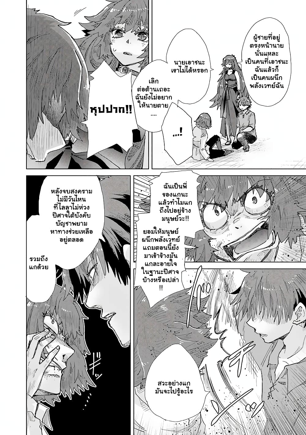 Hazure Skill “Kage ga Usui” o Motsu Guild Shokuin ga, Jitsuha Densetsu no Ansatsusha 30.3-30.3