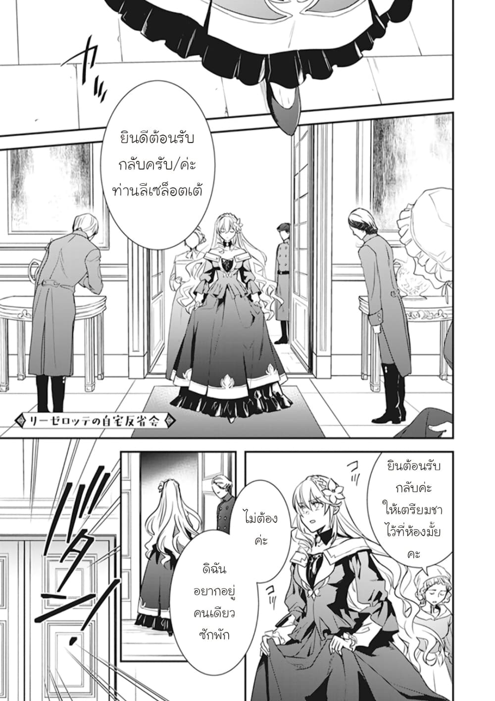 Tsundere Akuyaku Reijou Liselotte to Jikkyou no Endo-kun to Kaisetsu no Kobayashi-san 5.5-5.5