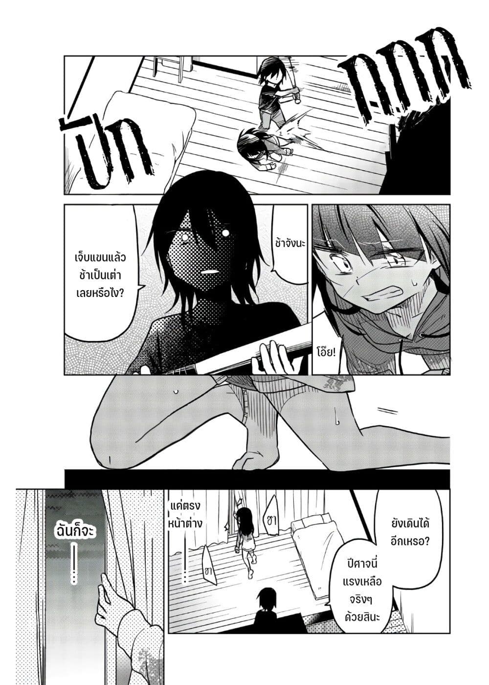 Ijousha no Ai 65-เหนี่ยวเต็มแรง