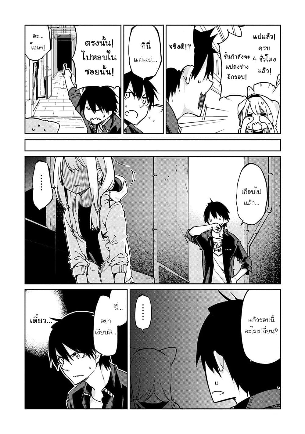Oroka na Tenshi wa Akuma to Odoru 35-35