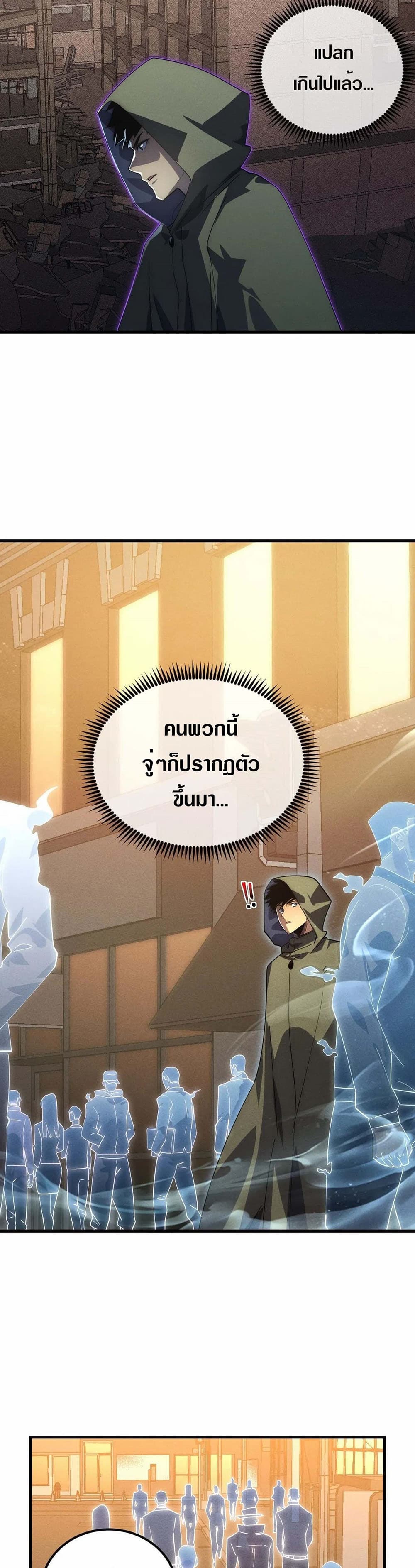 Rise From The Rubble เศษซากวันสิ้นโลก 180-180