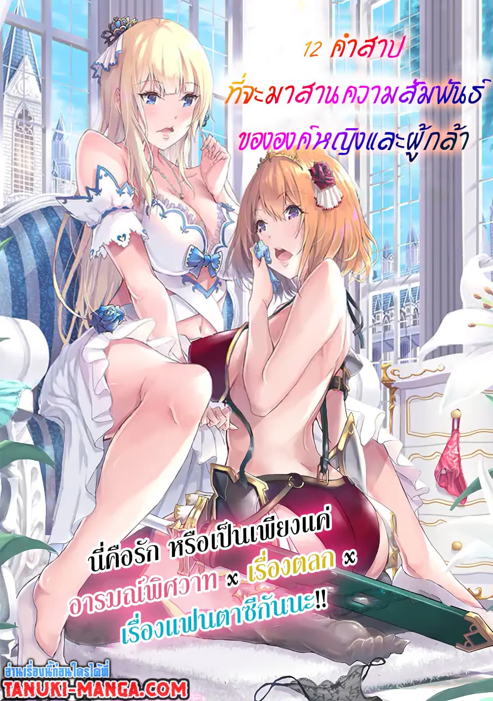 Hime to Onna Yuusha ga Musubareru Tame no 12 no Hijiro Koui 1-1