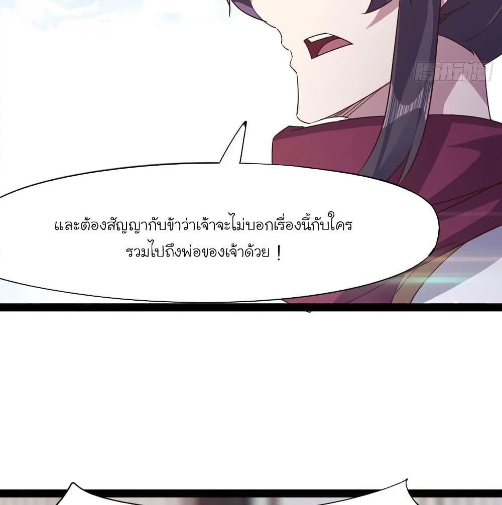 Path of the Sword 71-71