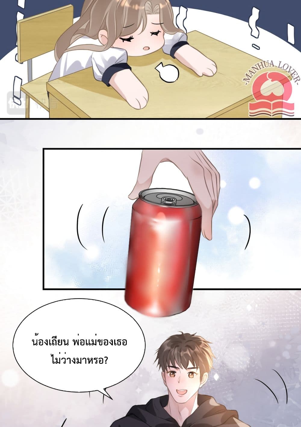 President Ji's Sweet Wife Is Fierce and Wild 7-7