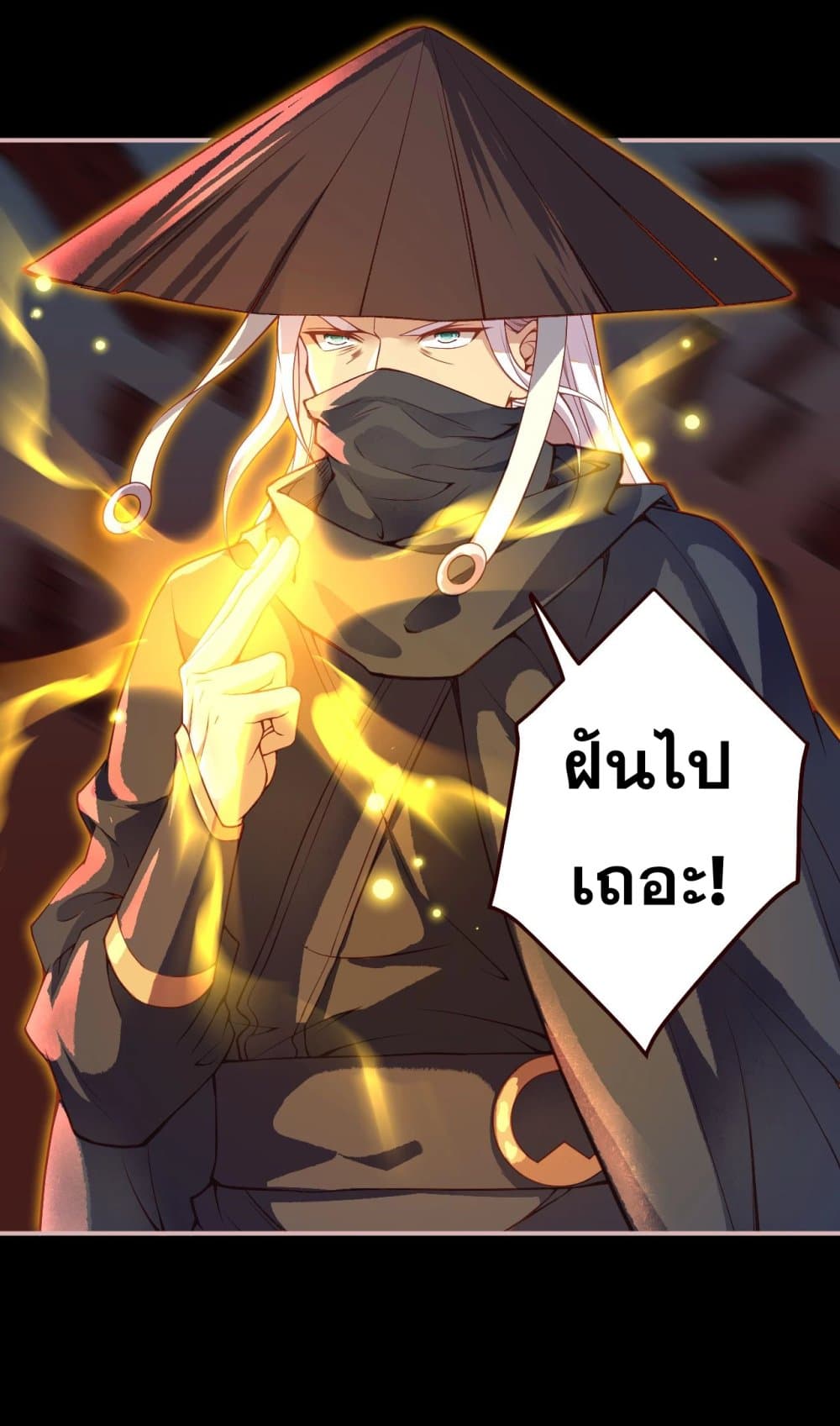 Against the Gods อสูรพลิกฟ้า 321-321