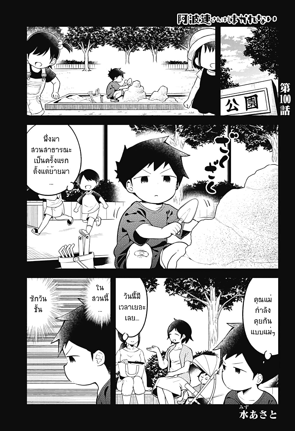 Aharen-san wa Hakarenai 100-100