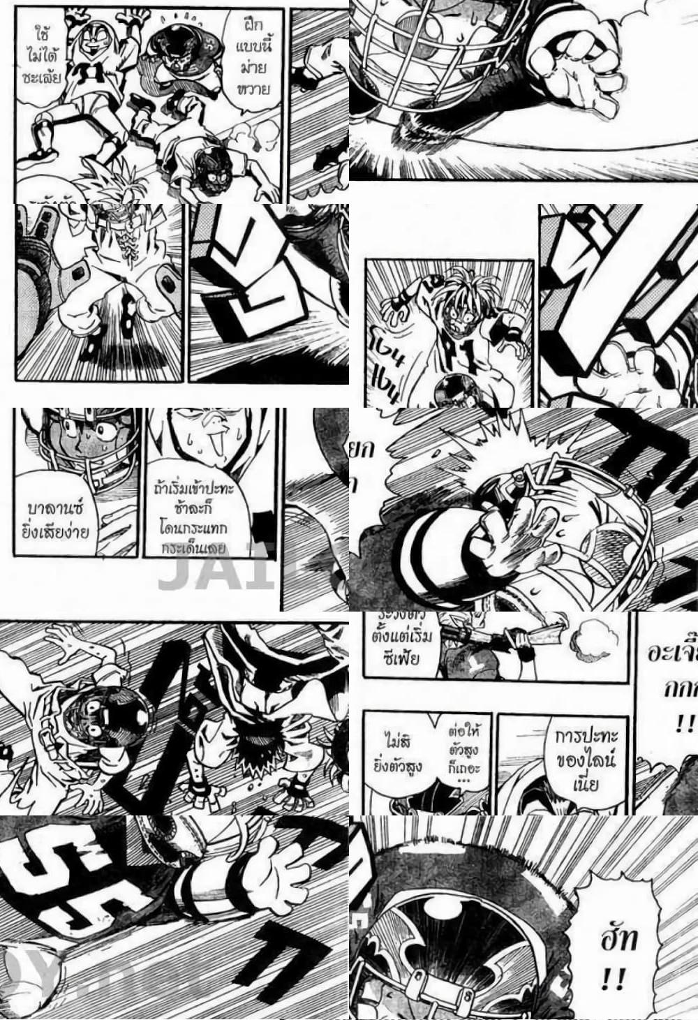 Eyeshield 21 - 114 - 2