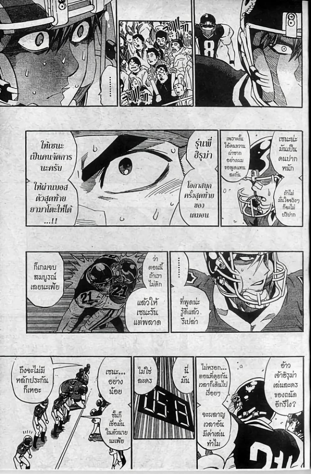 Eyeshield 21 296-296