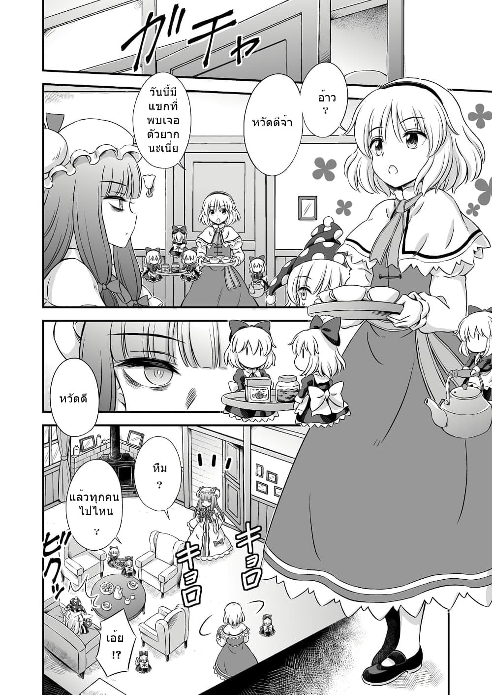 Touhou - Witches' Tea Party (Hirasaka Makoto) 1-One Shot