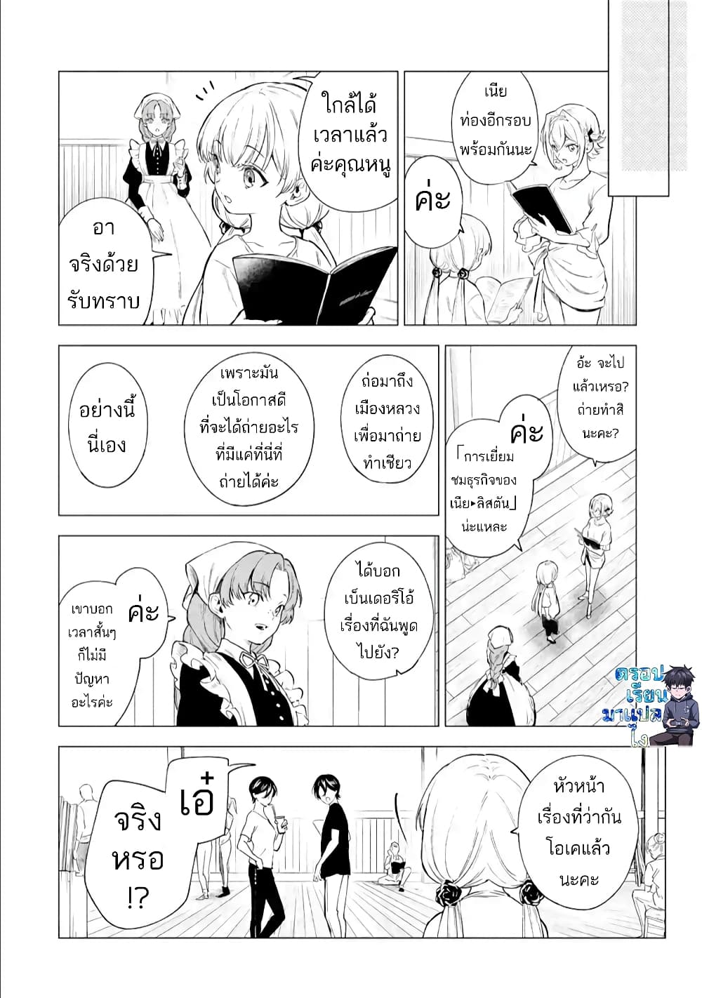 Kyouran Reijou Nia Liston - Byoujaku Reijou ni Tensei shita Kamigoroshi no Bujin no Karei Naru Musouroku 3-3