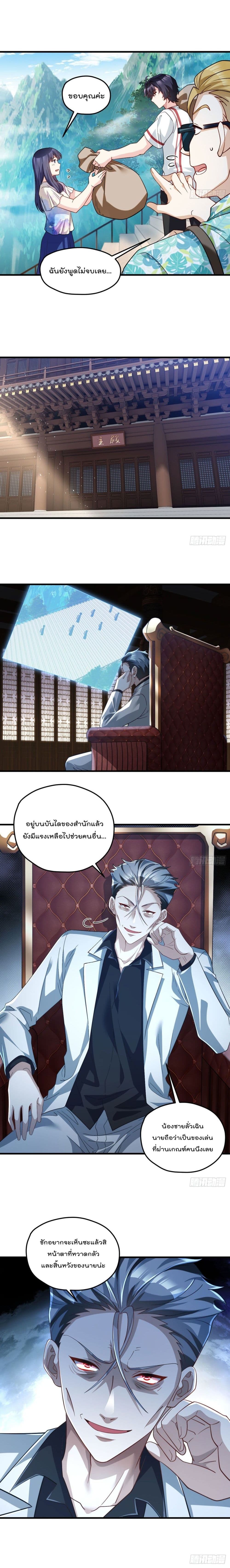 Rebirth God Immortal in The City จุติราชันเซียนสวรรค์แห่งนคร 126-126