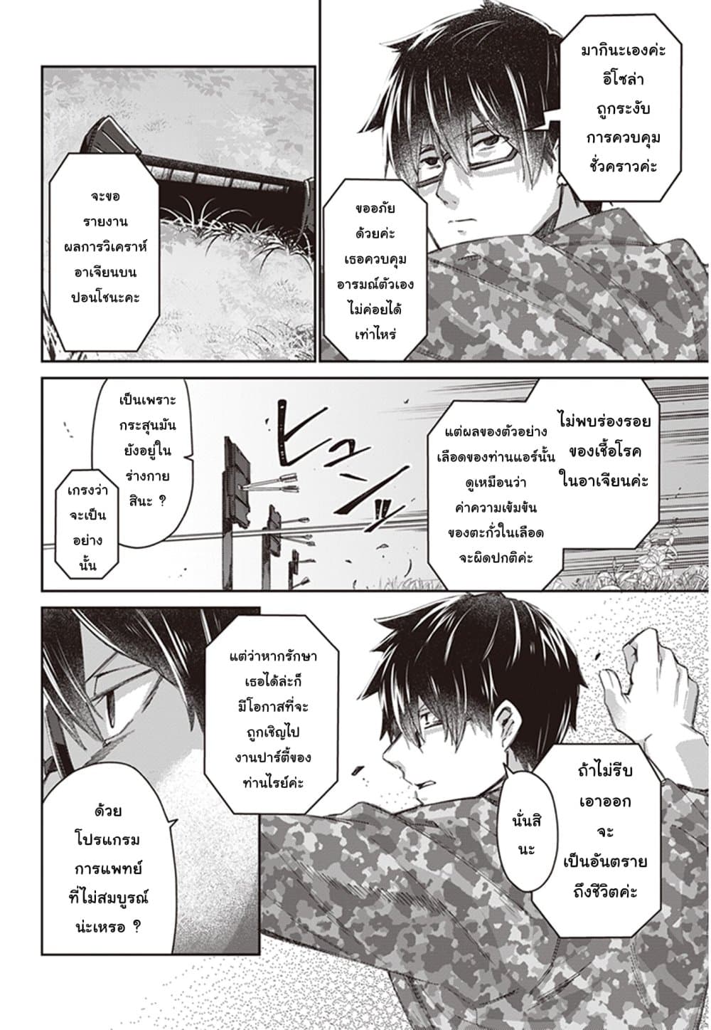 Ihoujin, Dungeon ni Moguru การสำรวจดันเจี้ยนของชาวต่างแดน 7-นักธนูตัดวายุ