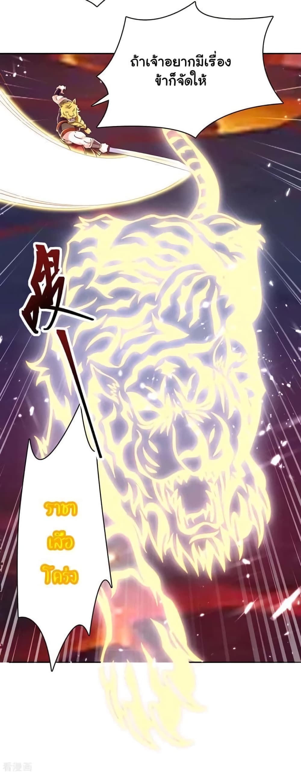 Strongest Leveling 290-290