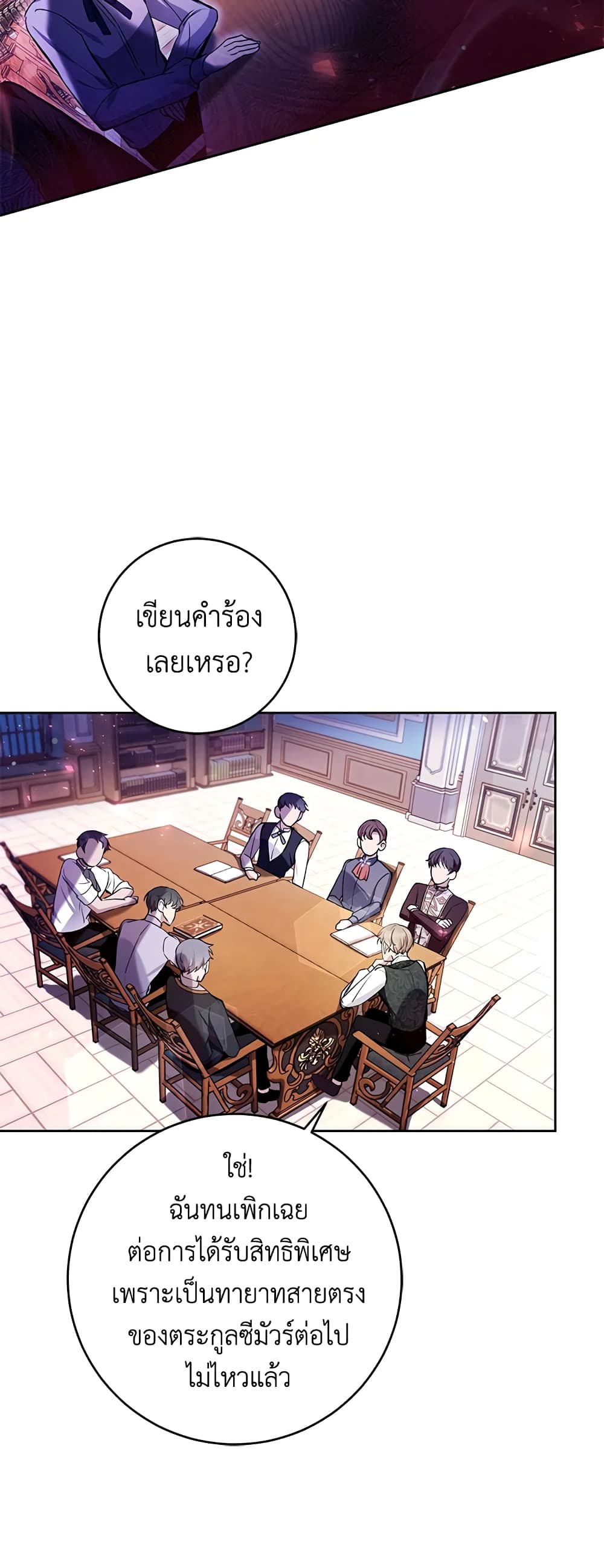 What’s Wrong With Being the Villainess 27-27