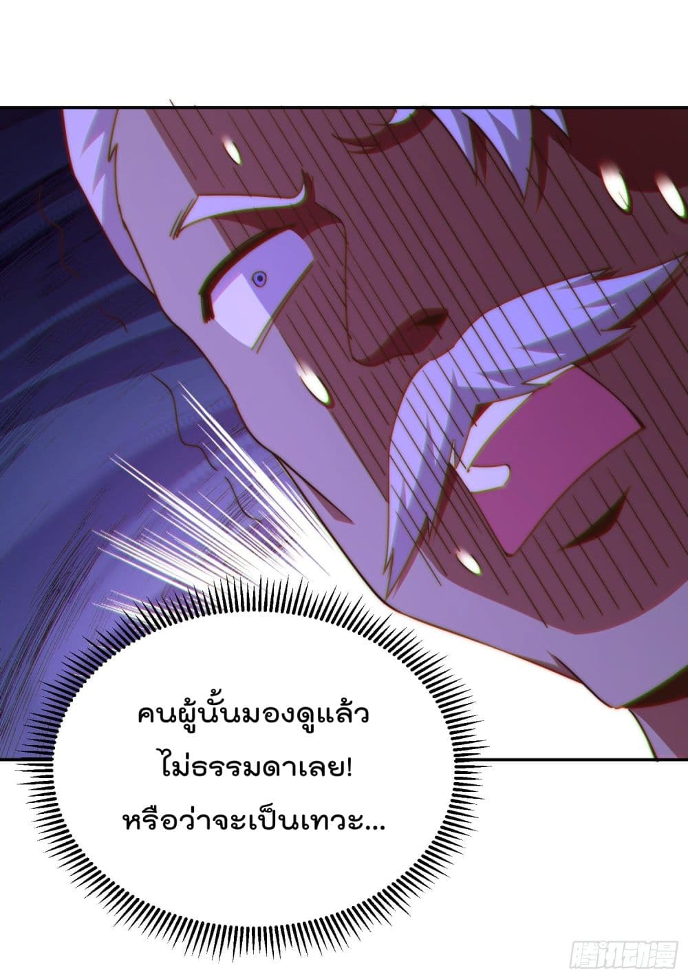 Who is your Daddy? ยอดยุทธ พ่อทุกสถาบัน 129-129