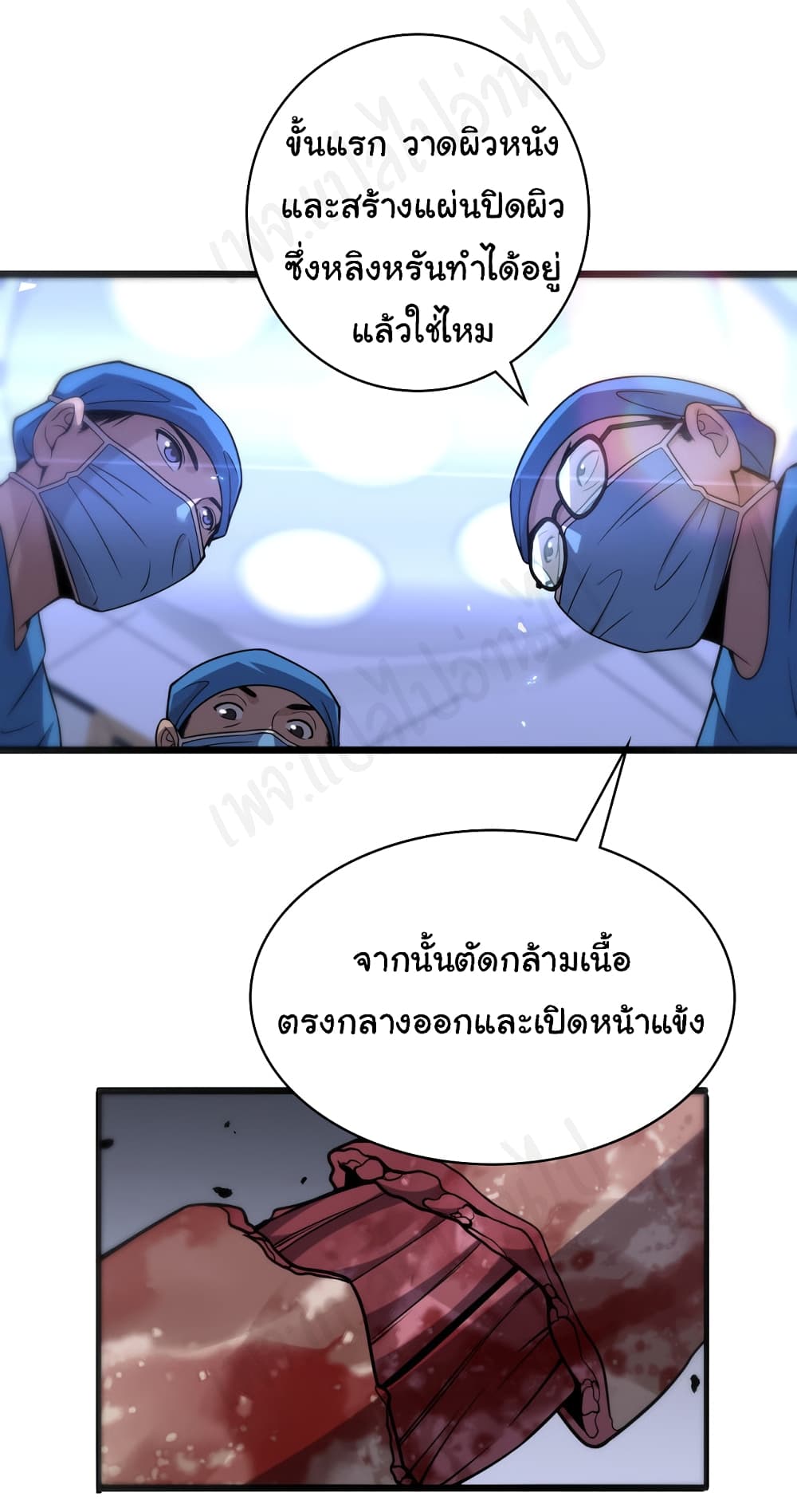 Dr.Lingran's Ultimate System 95-95