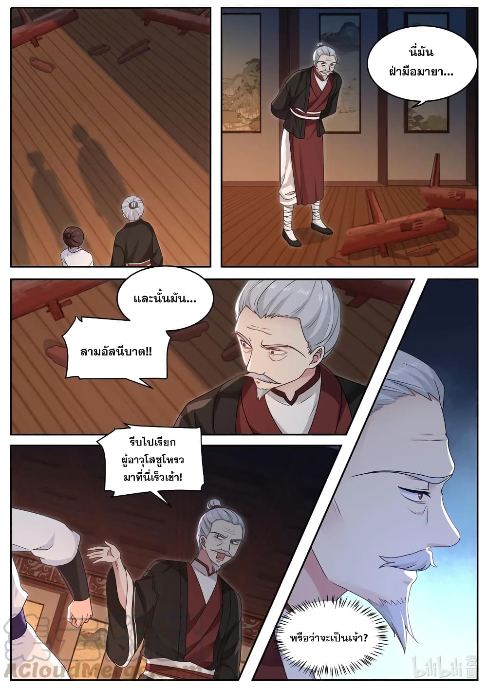 Martial God Asura 6-อย่าบอกนะว่าเป็นเจ้าเด็กคนนั้น