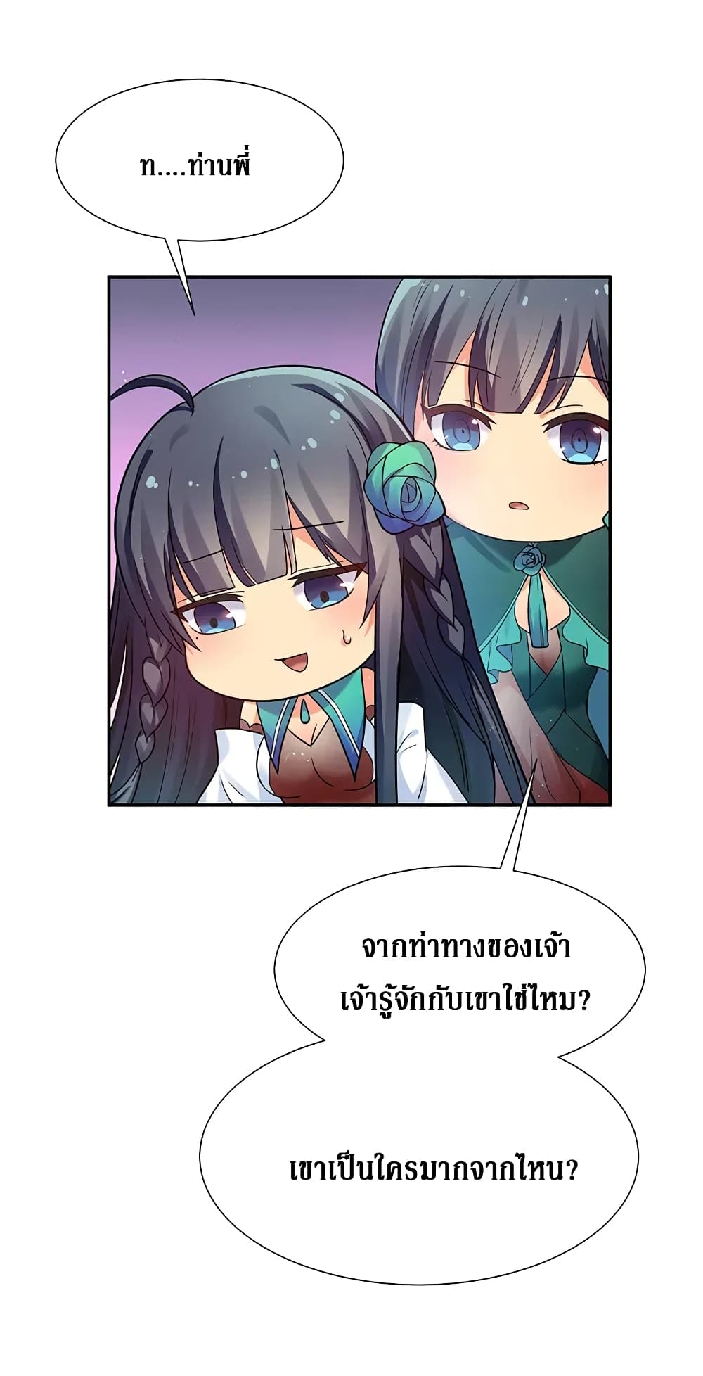 Cultivation Girl Want My Body 29-29
