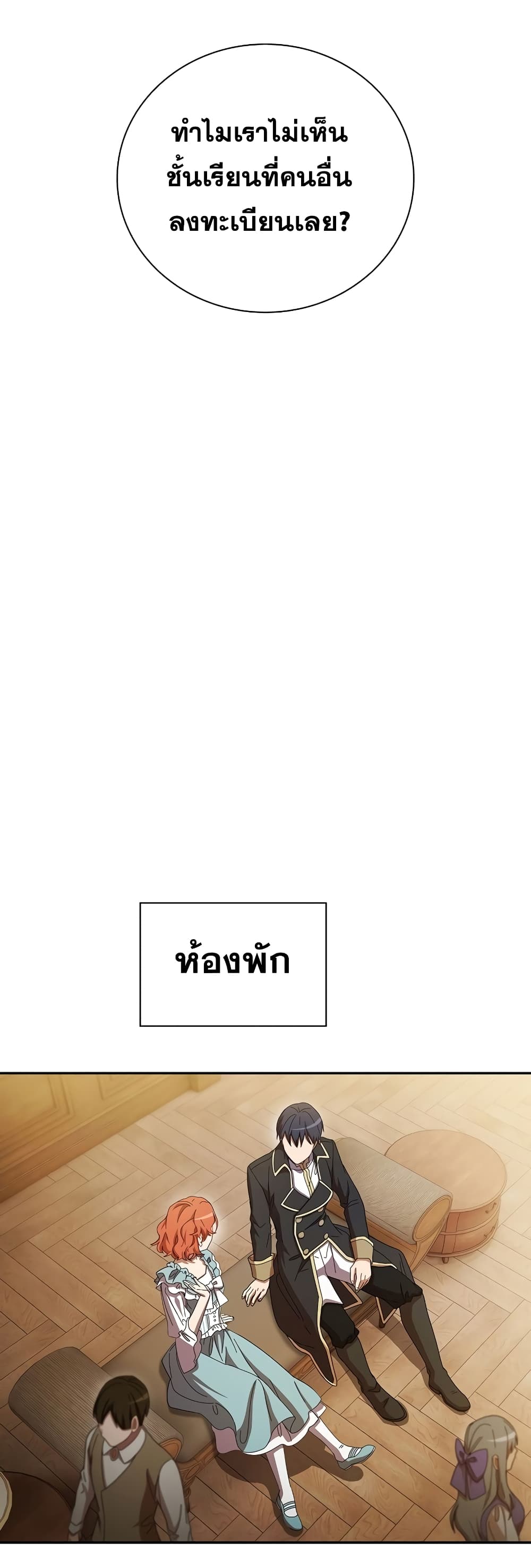 Magic Academy Survival Guide 4-4