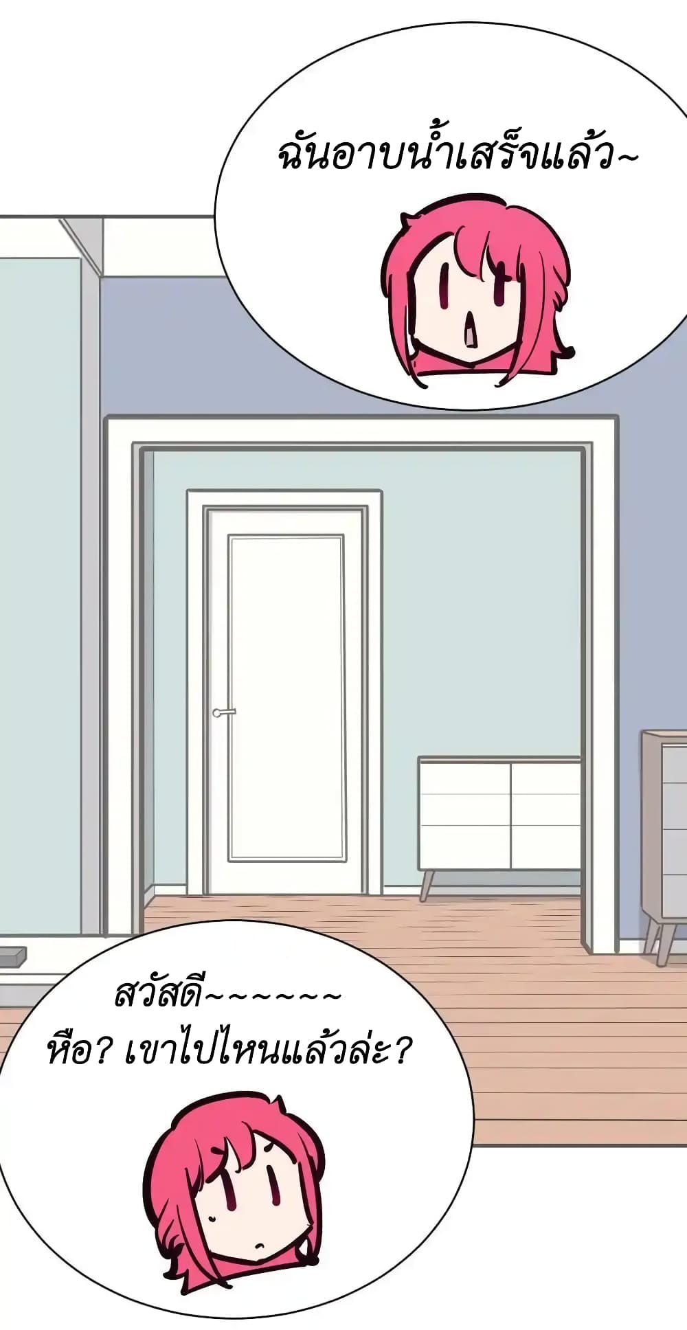 Demon X Angel, Can’t Get Along! 101-101