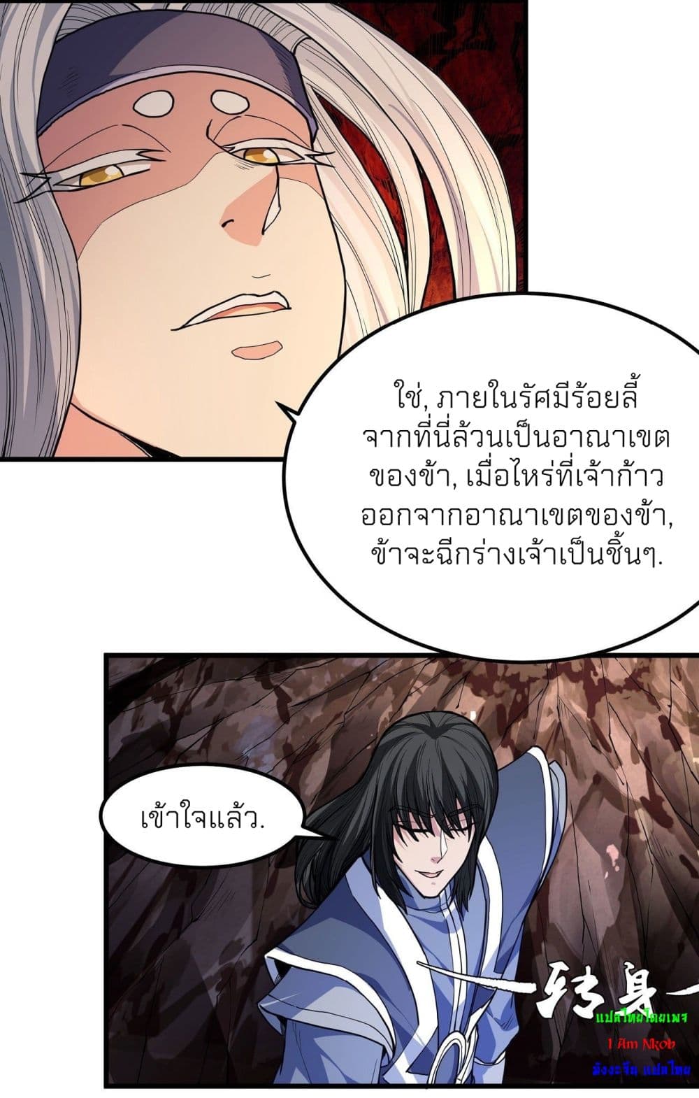 God of Martial Arts 492-492