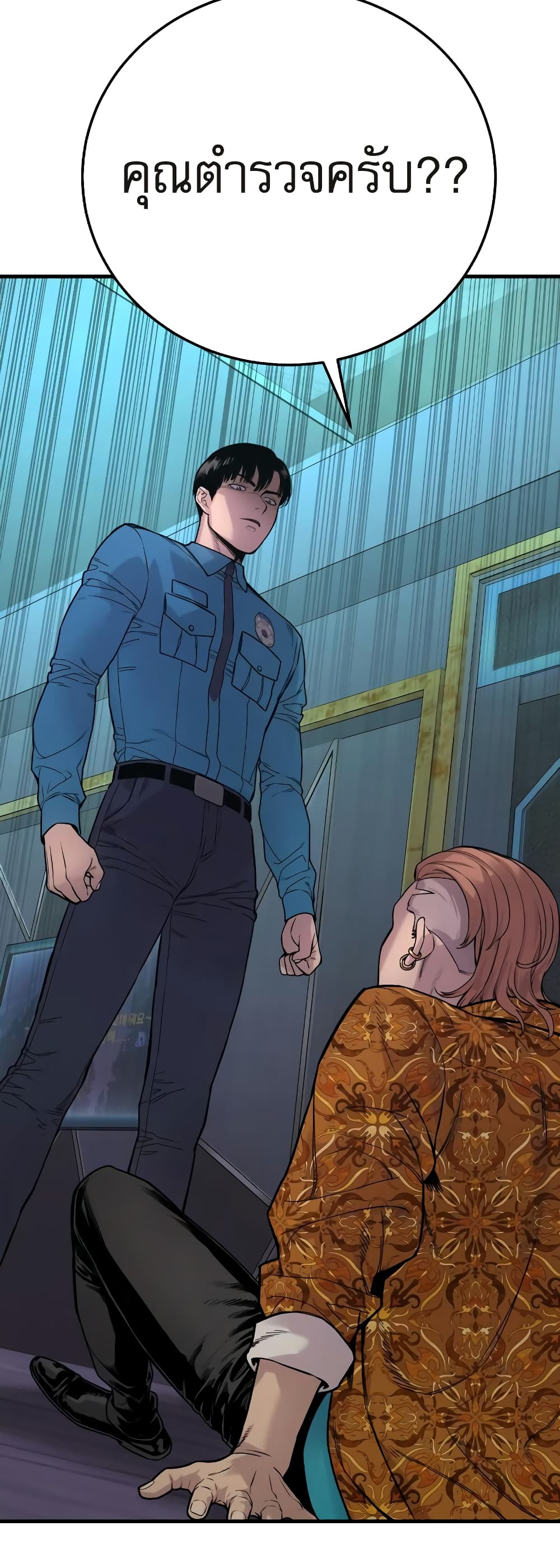 Return of the Bloodthirsty Police 5-5