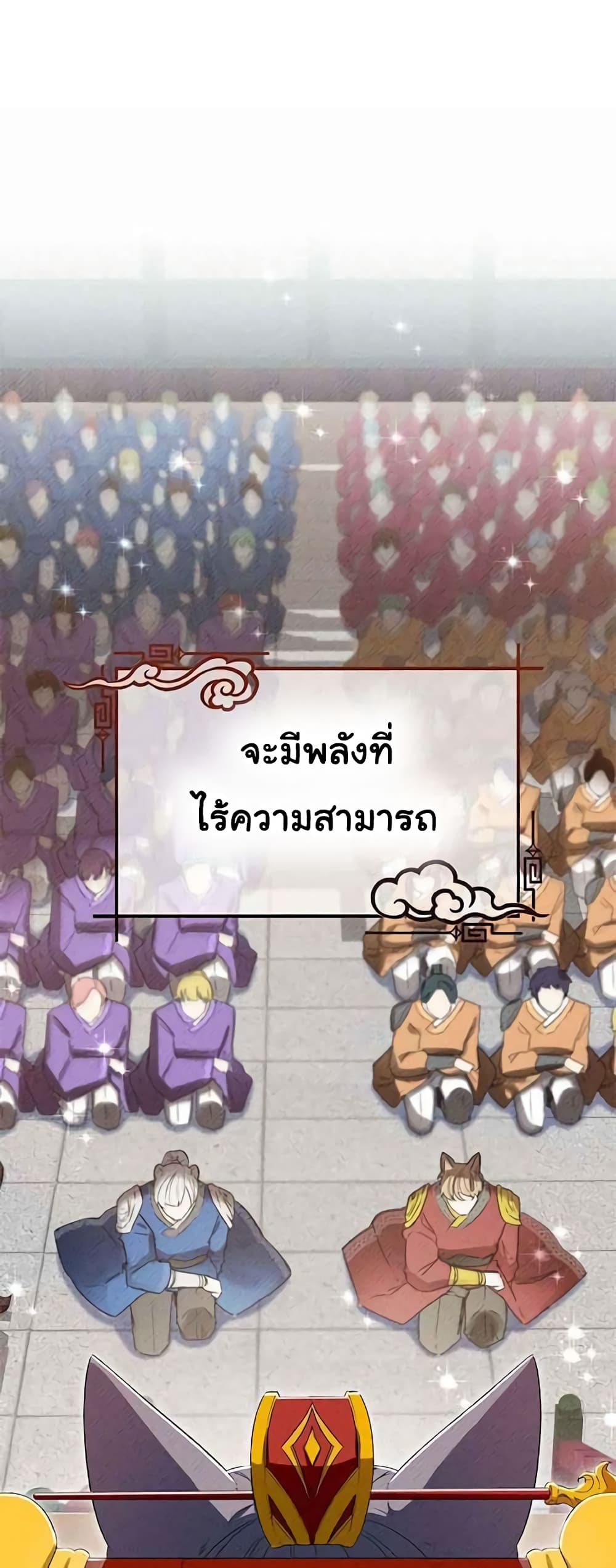 I Become the Tiger’s Daughter 1-1