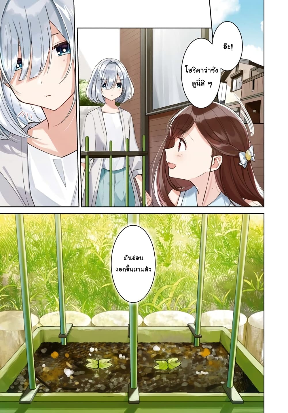 Kimi to Tsuzuru Utakata 11-ชื่อ