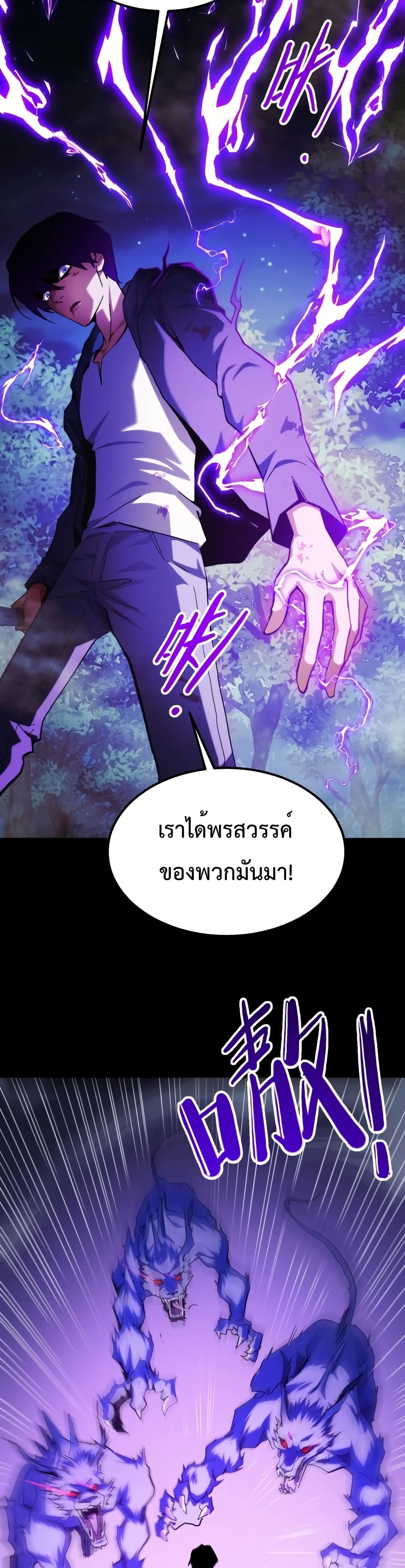 Talent Reaper 1-1