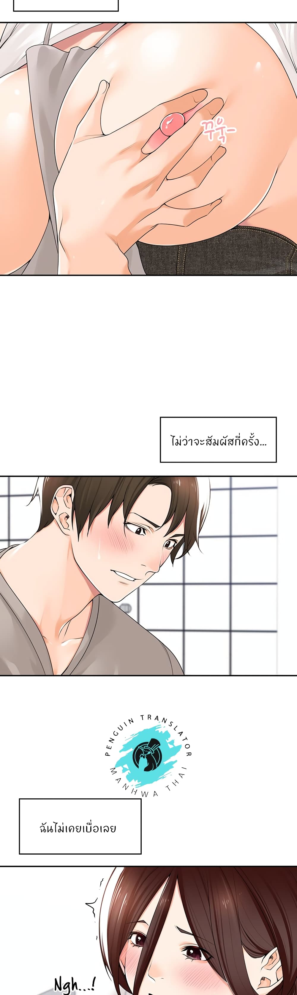 Manager, Please Scold Me 9-9