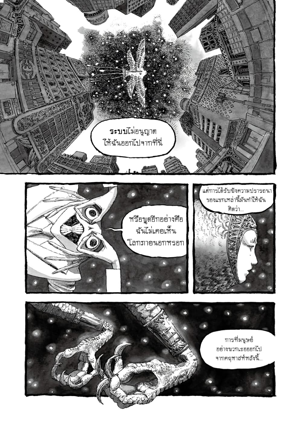 Bibliomania 3-นกแห่งห้อง 413 และ ฮีโร่แห่งห้อง 385