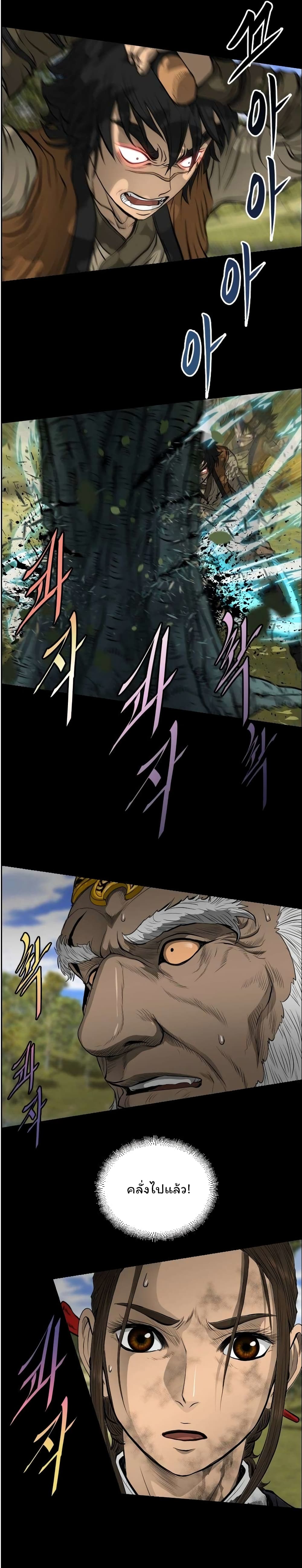 Blade of Winds and Thunders 14-14