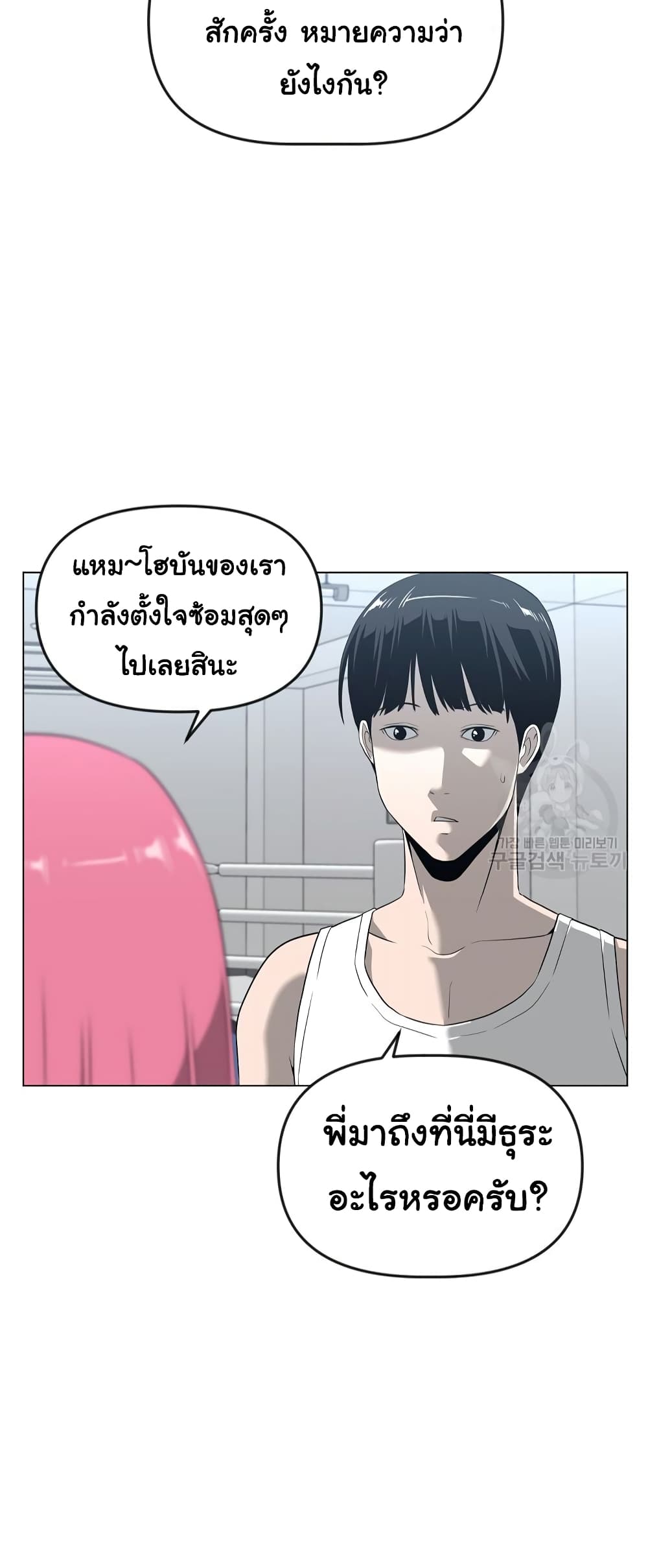 Superhuman 12-12