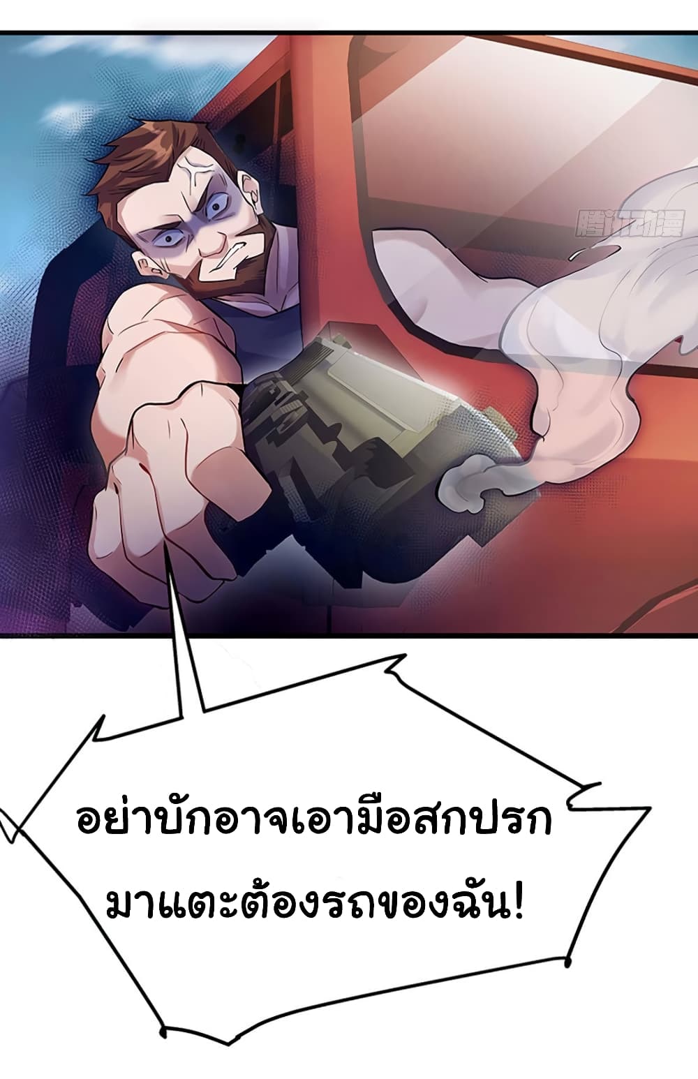 In the Last Days, He just Became the Richest Man 5-5