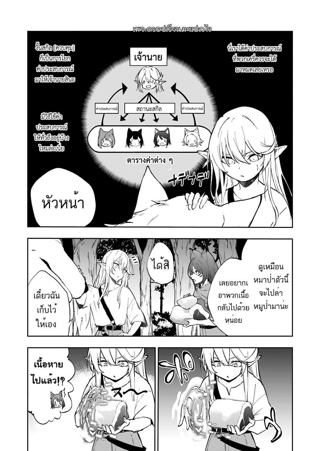 Ougon no Keikenchi 2-2