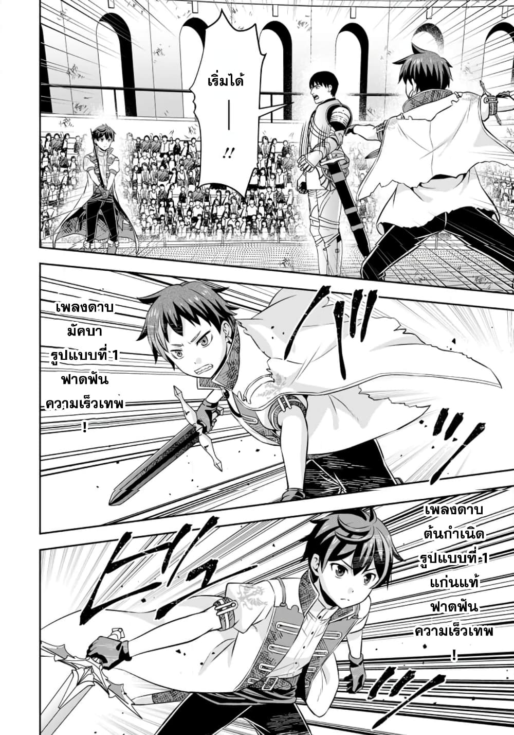 Oi, Hazure Skill da to Omowareteita”Cheat Code Sousa”ga Bakemono Sugiru n da ga (Tomokichi) 8.2-8.2