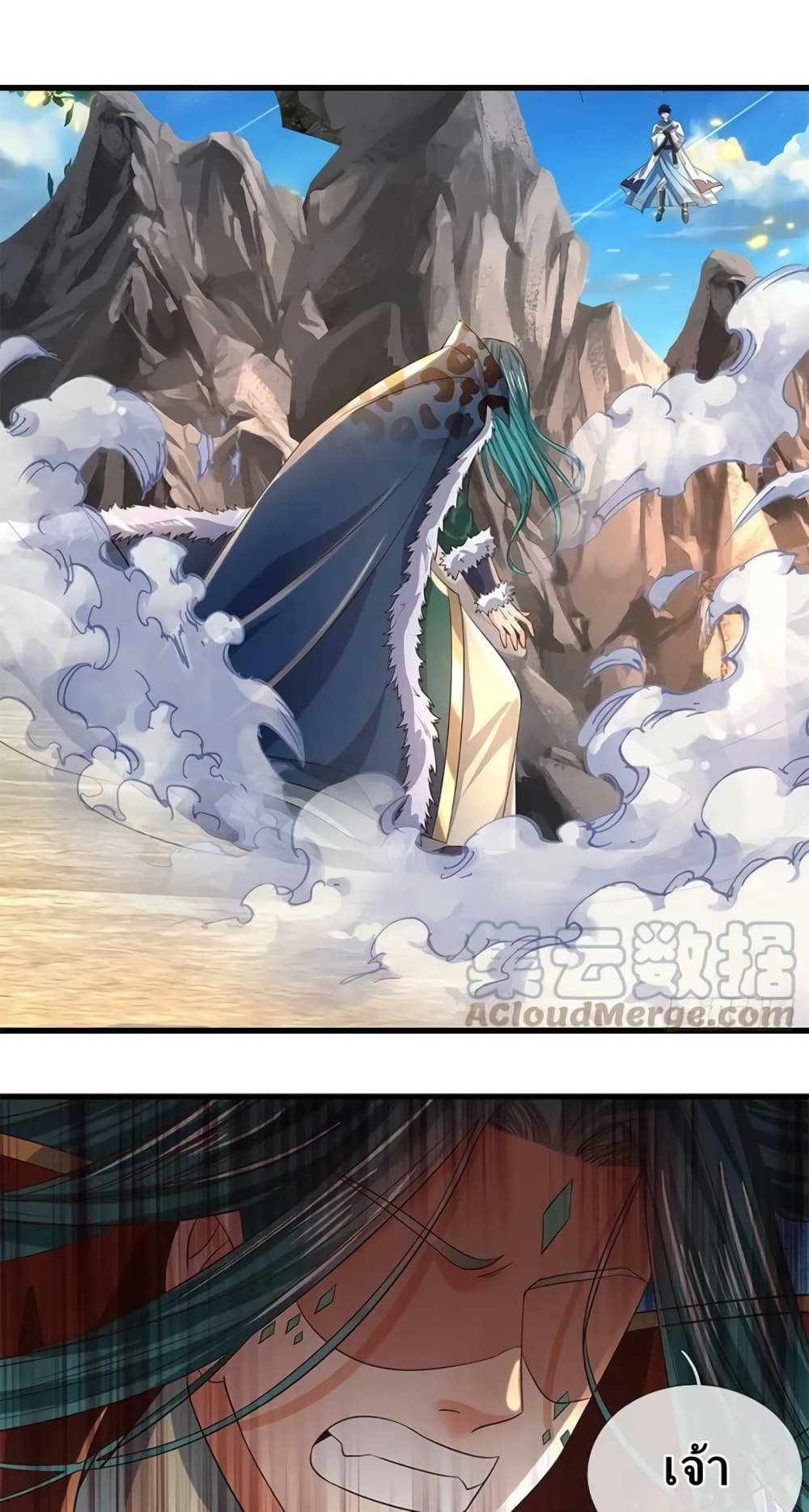 Opening to Supreme Dantian 166-166
